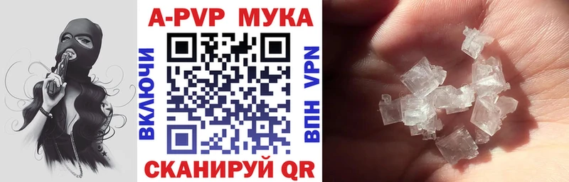 Купить где  Саратов  A PVP Соль 