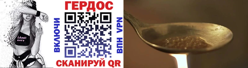 Купить  Саратов  ГЕРОИН хмурый 