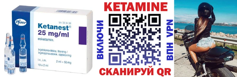 Кетамин VHQ  Купить закладки  Саратов 