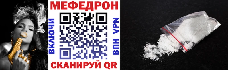 Мефедрон кристаллы Саратов