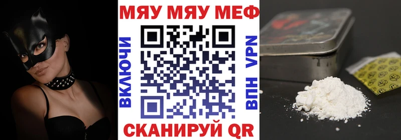 МЯУ-МЯУ 4 MMC  Саратов 