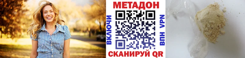 Метадон кристалл  Купить закладки  Саратов 