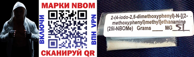 Марки 25I-NBOMe 1,8мг  Купить  Саратов 